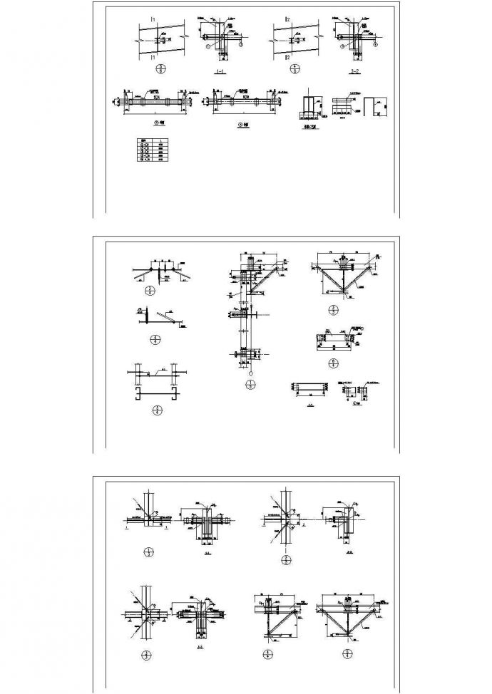 钢结构1节点图全CAD施工图设计_图1