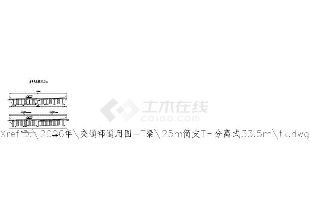 装配式预应力混凝土T梁桥（先简支后桥面连续）上部构造通用图[跨径：25米，桥面宽度：分离式路基33.-图二