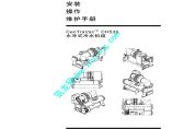 特灵水冷式冷水机组安装操作维护手册图片1