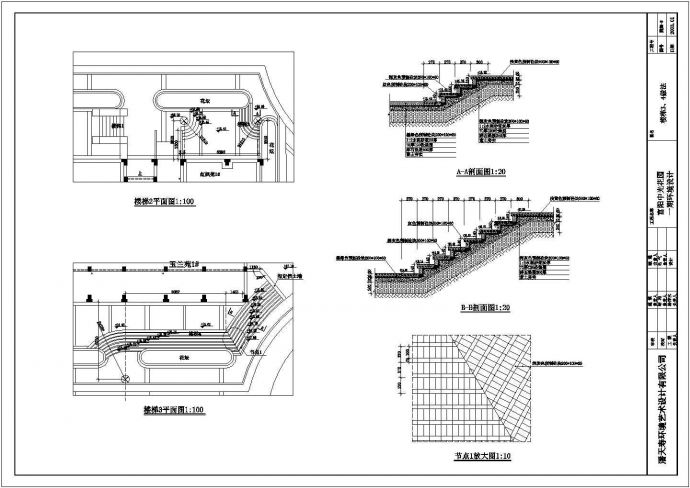 某楼梯做法CAD施工详图_图1