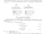 多层钢筋混凝土框架结构设计实例详解(中)图片1