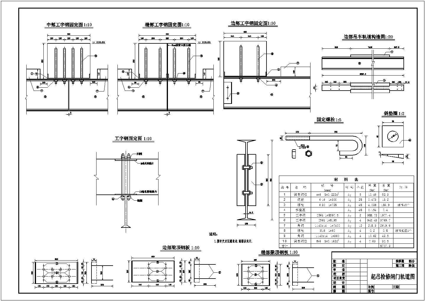 小型双出口泵站CAD平面图