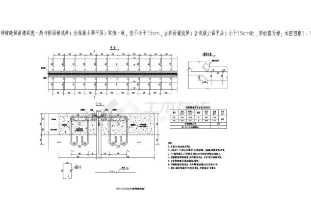 CQF-C40\\60（CR）型伸缩缝构造图-图二