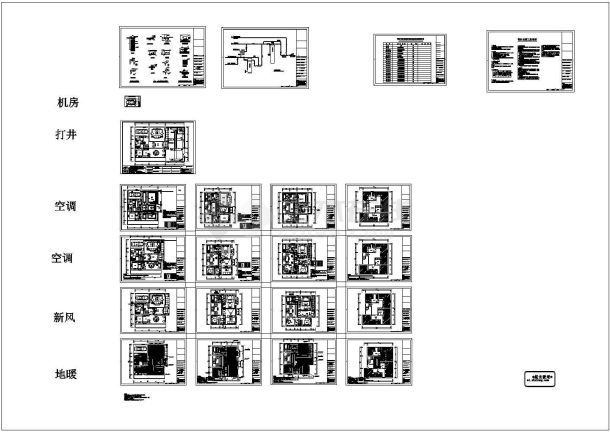 [上海]别墅地源热泵空调系统设计CAD施工图-图二