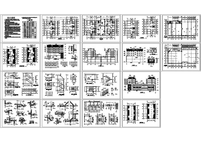 某商住楼建筑设计图纸（共17张）_图1