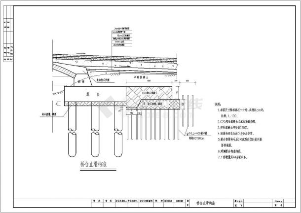 钢筋混凝土板拱桥台止滑构造节点详图设计-图一