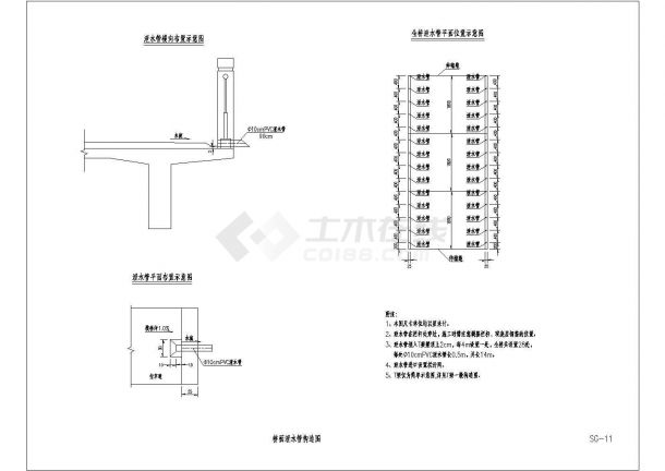 3x18m钢筋混凝土现浇T梁上部桥面泄水管构造节点详图设计-图一