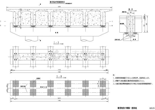 预应力混凝土T形连续梁桥上部墩顶现浇中横梁一般构造节点详图设计-图一