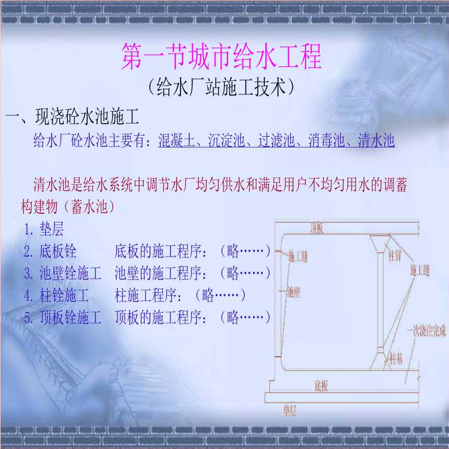 城市给排水工程施工设计分析-图二