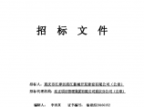 长江大桥北岸护坡绿化工程图纸、清单、标文图片1