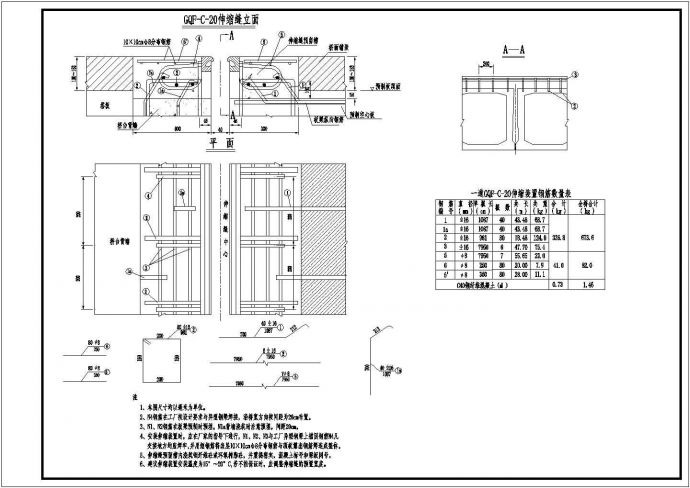 1×16米预应力混凝土空心板伸缩缝预埋钢筋构造节点详图设计_图1