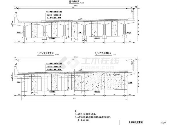 预应力混凝土T形连续梁桥上部构造横断面节点详图设计-图二