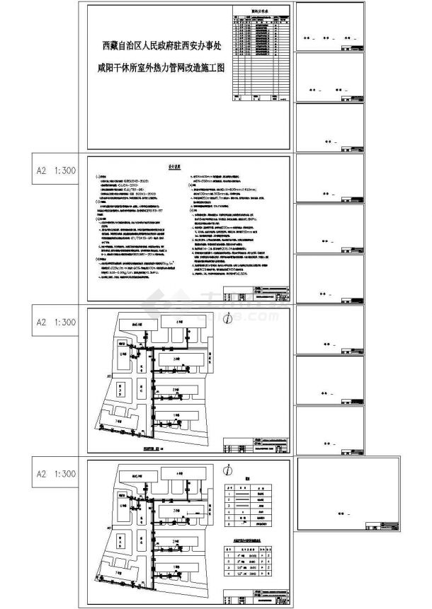 室外热力管网改造施工图设计-图一