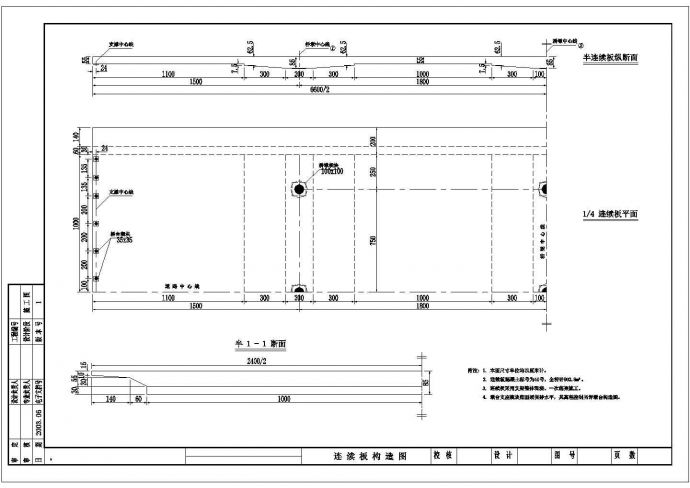 预应力混凝土连续板构造节点详图设计_图1