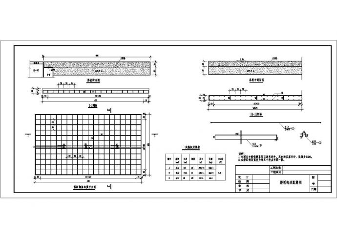 2×8m空心板桥搭板构造配筋节点详图设计_图1