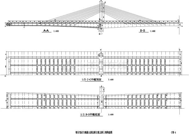 部分预应力混凝土斜拉桥主桥上部构造节点详图设计-图一