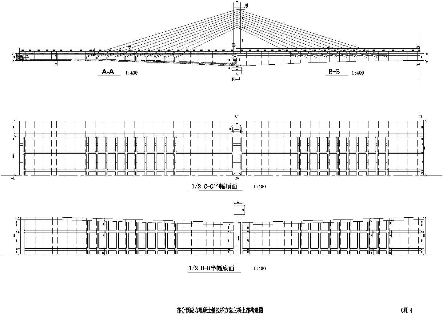 部分预应力混凝土斜拉桥主桥上部构造节点详图设计