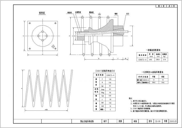 预应力混凝土空心板预应力锚具构造节点详图设计_图1