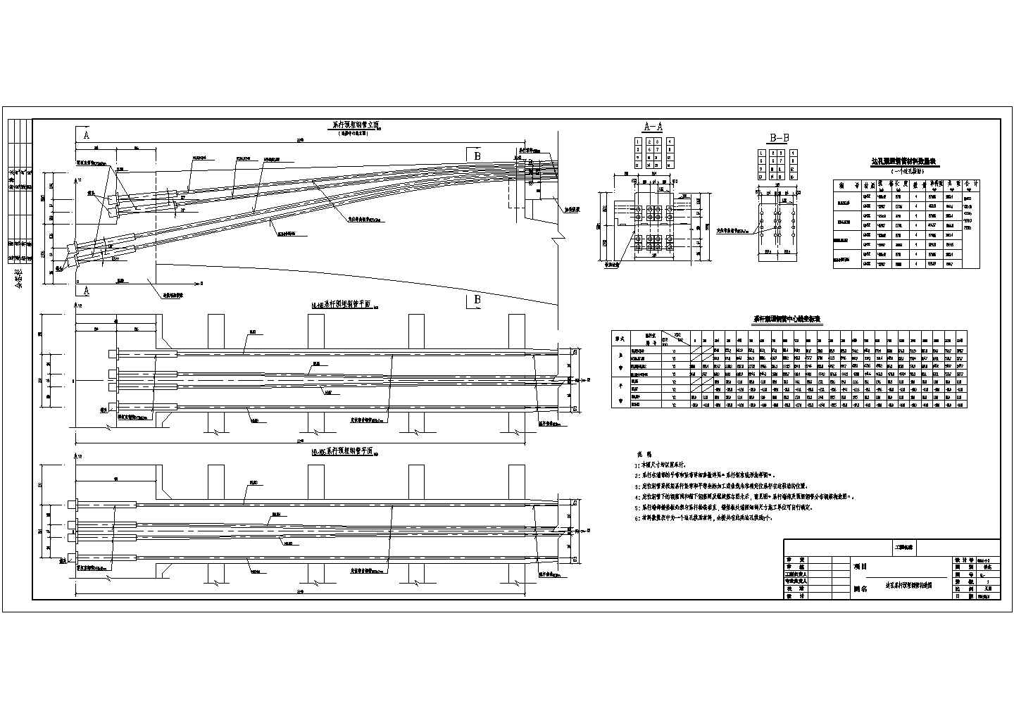 380m中承式系杆拱桥边孔系杆预埋钢管构造节点详图设计