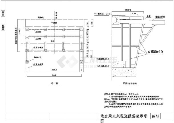 桥梁主梁0＃块件支架现浇搭架示意图-图一