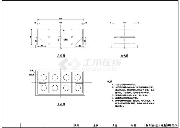 桥梁桩基承台施工用钢筋混凝土围堰图设计-图一