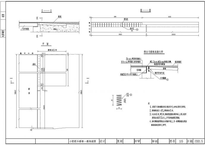 1-8m城市桥桥头搭板一般构造节点详图设计_图1