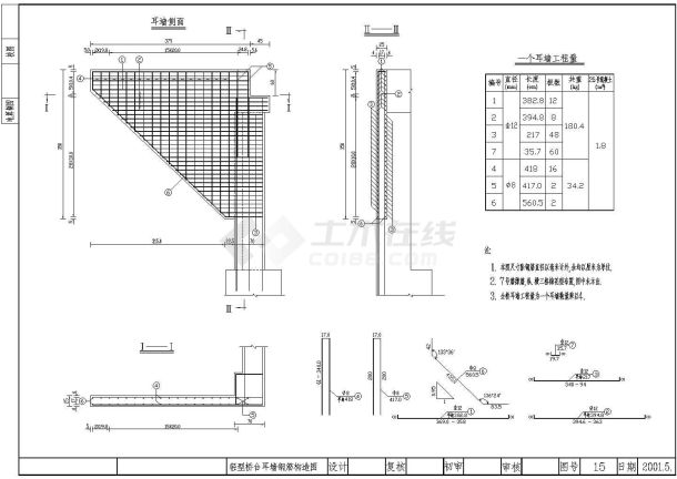 1-8m城市桥轻型桥台耳墙钢筋构造节点详图设计-图二