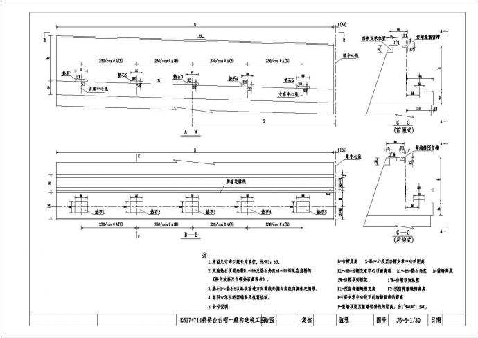 30mT梁桥桥台台帽一般构造节点详图设计_图1