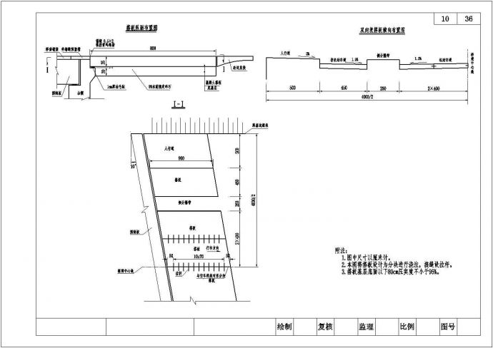 16米先张法预应力混凝土空心板搭板一般构造节点设计详图_图1