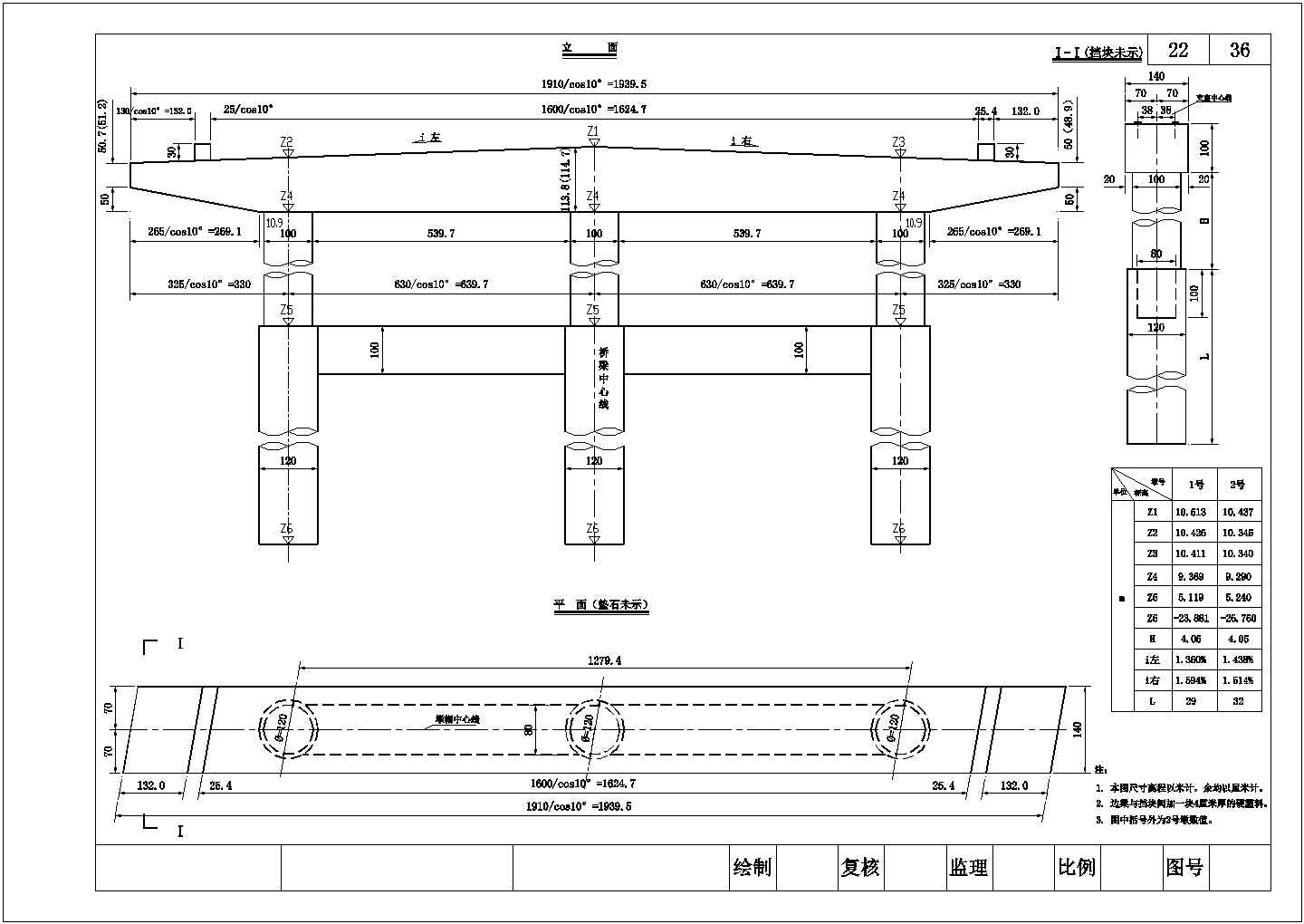 桩柱式墩台下部桥墩一般构造节点设计详图