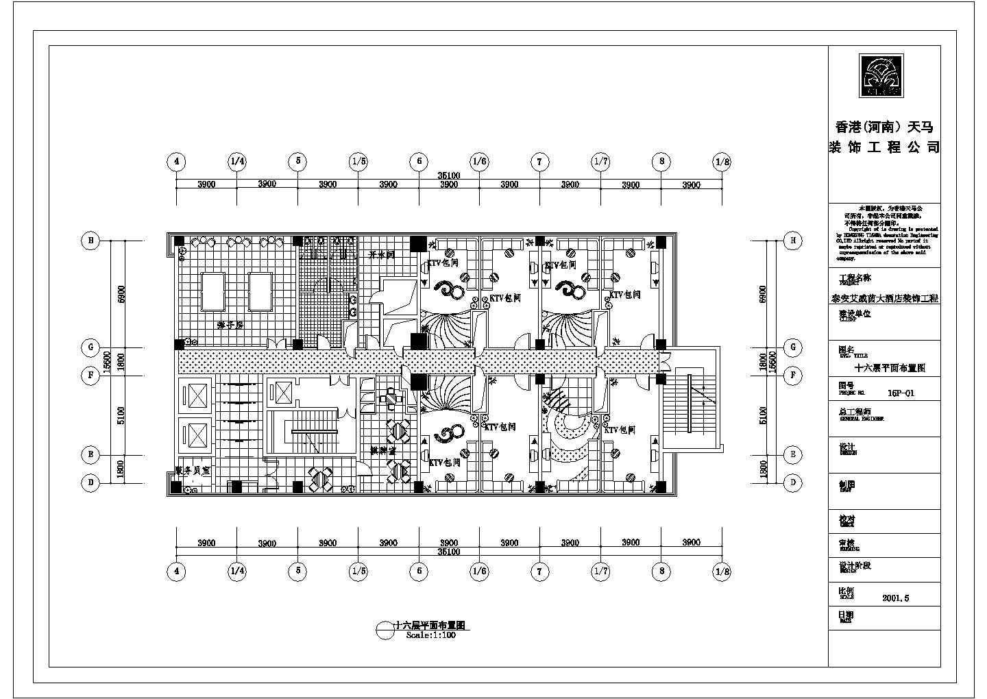 某五星级大酒店装饰工程CAD图纸十六层平面图