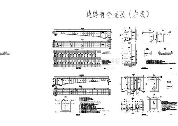 连续钢构特大桥主桥箱梁一般构造节点详图设计-图二