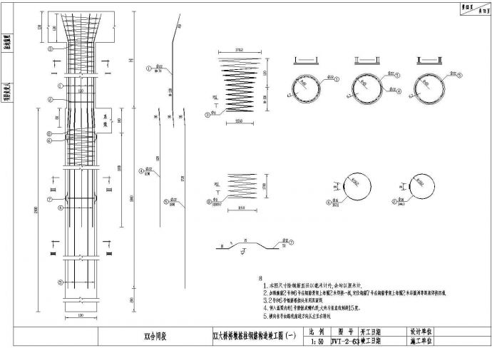 20米后张法预应力空心箱梁桩柱钢筋构造节点详图设计_图1
