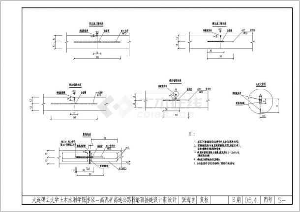 混凝土路面接缝建筑布置参考图-图二