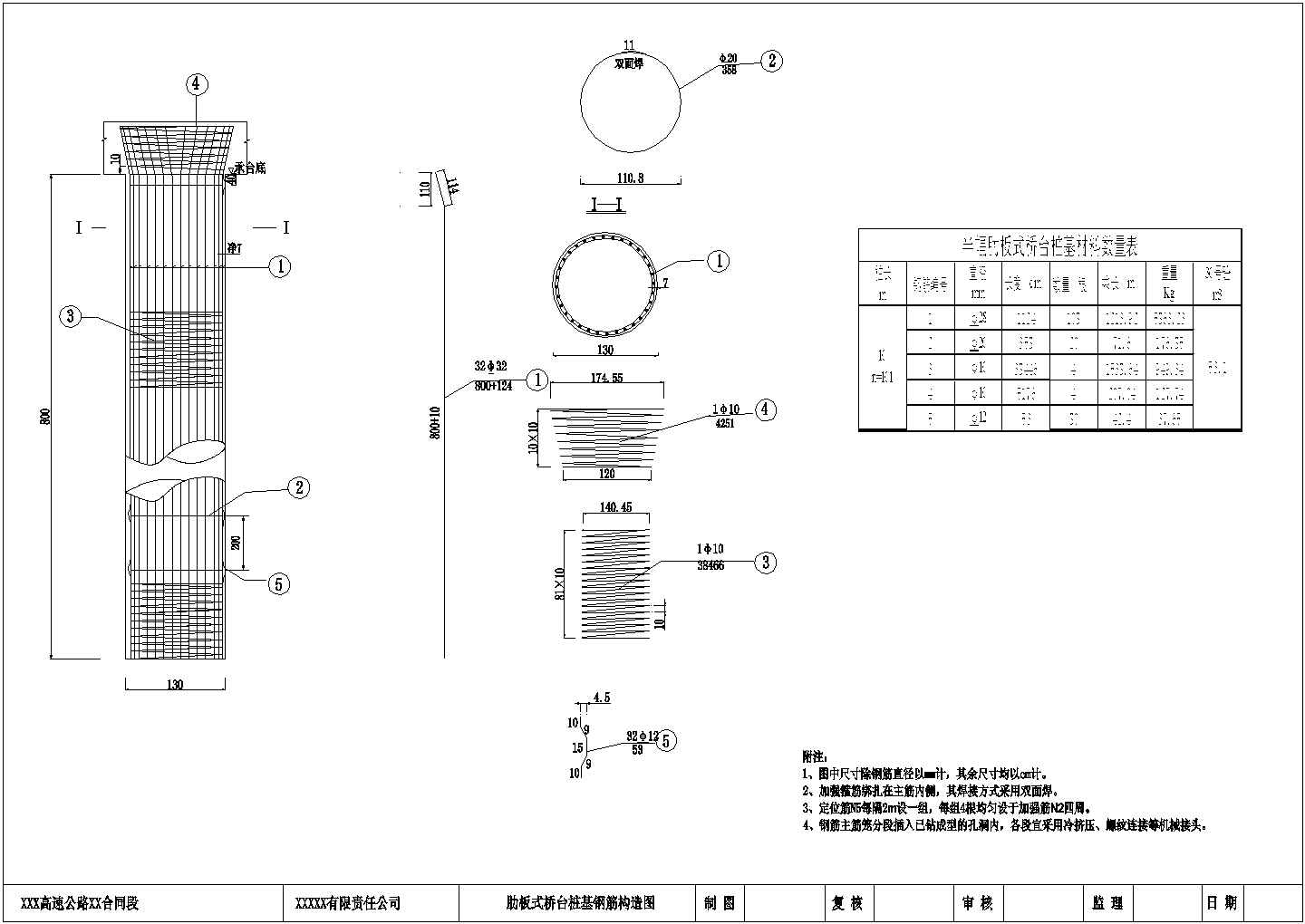 肋板式桥台桩基钢筋结构设计CAD详图