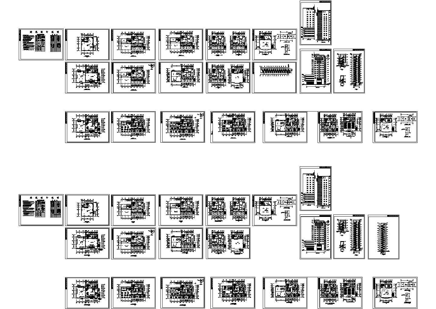 某十二层酒店星界建筑施工设计CAD图