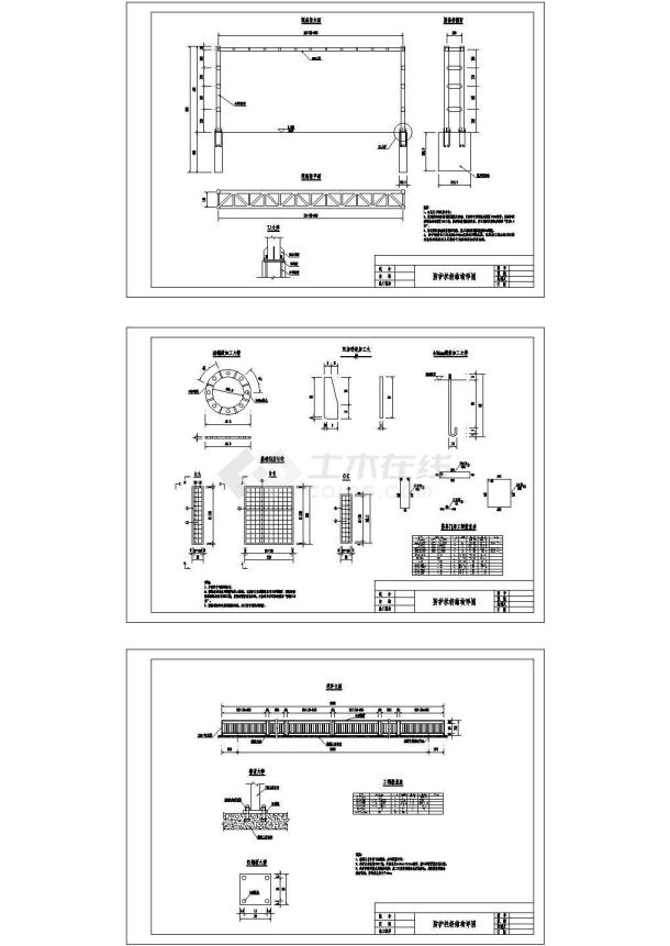 [福建]大桥防护栏杆结构节点详图设计-图一