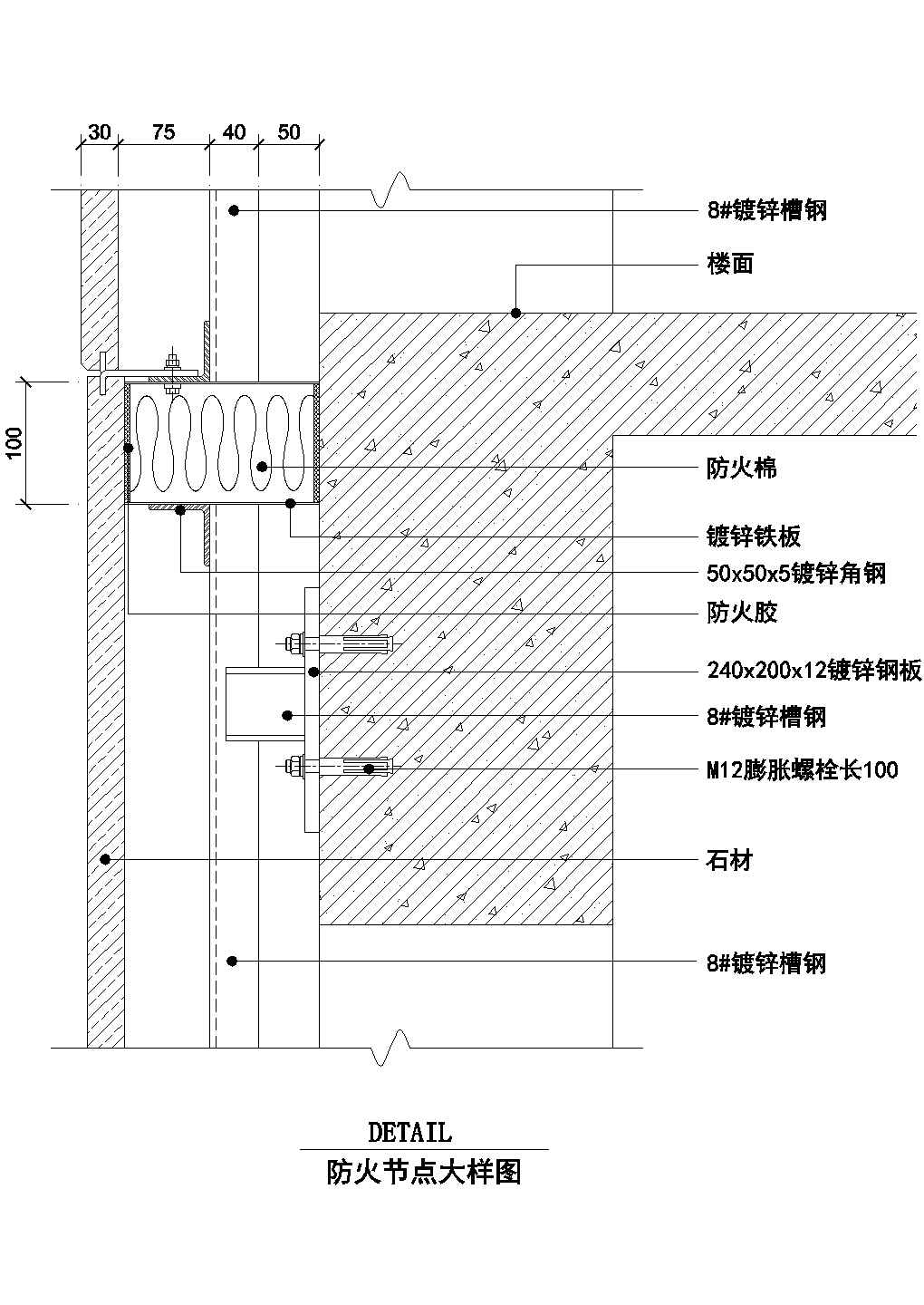 石材幕墙工程设计CAD施工节点图（多份）