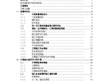 昆明市农村道路硬化工程施工组织设计文案图片1