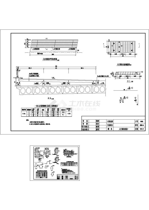 13m空心板简支梁人行道构造节点详图设计-图一