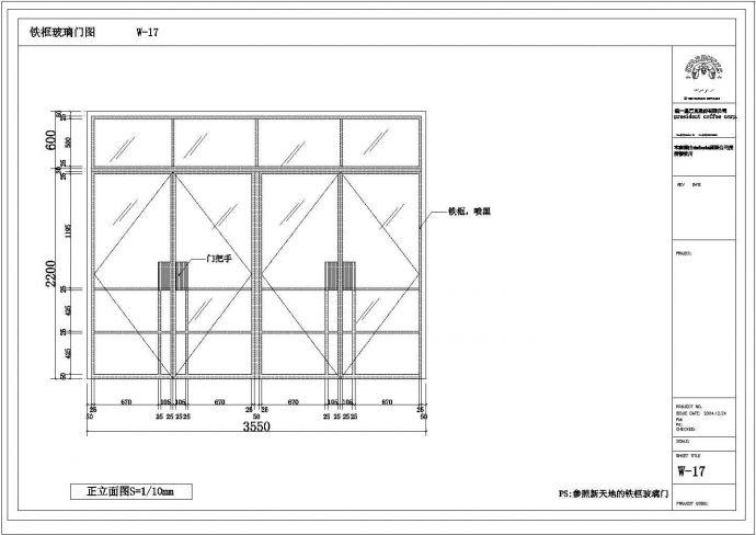 某全套标准木作及现场施工CAD铁框玻璃门的图_图1