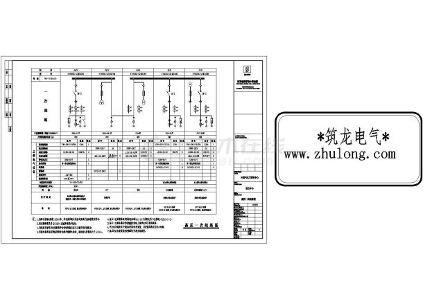 某动力中心高压详细CAD接线图-图一