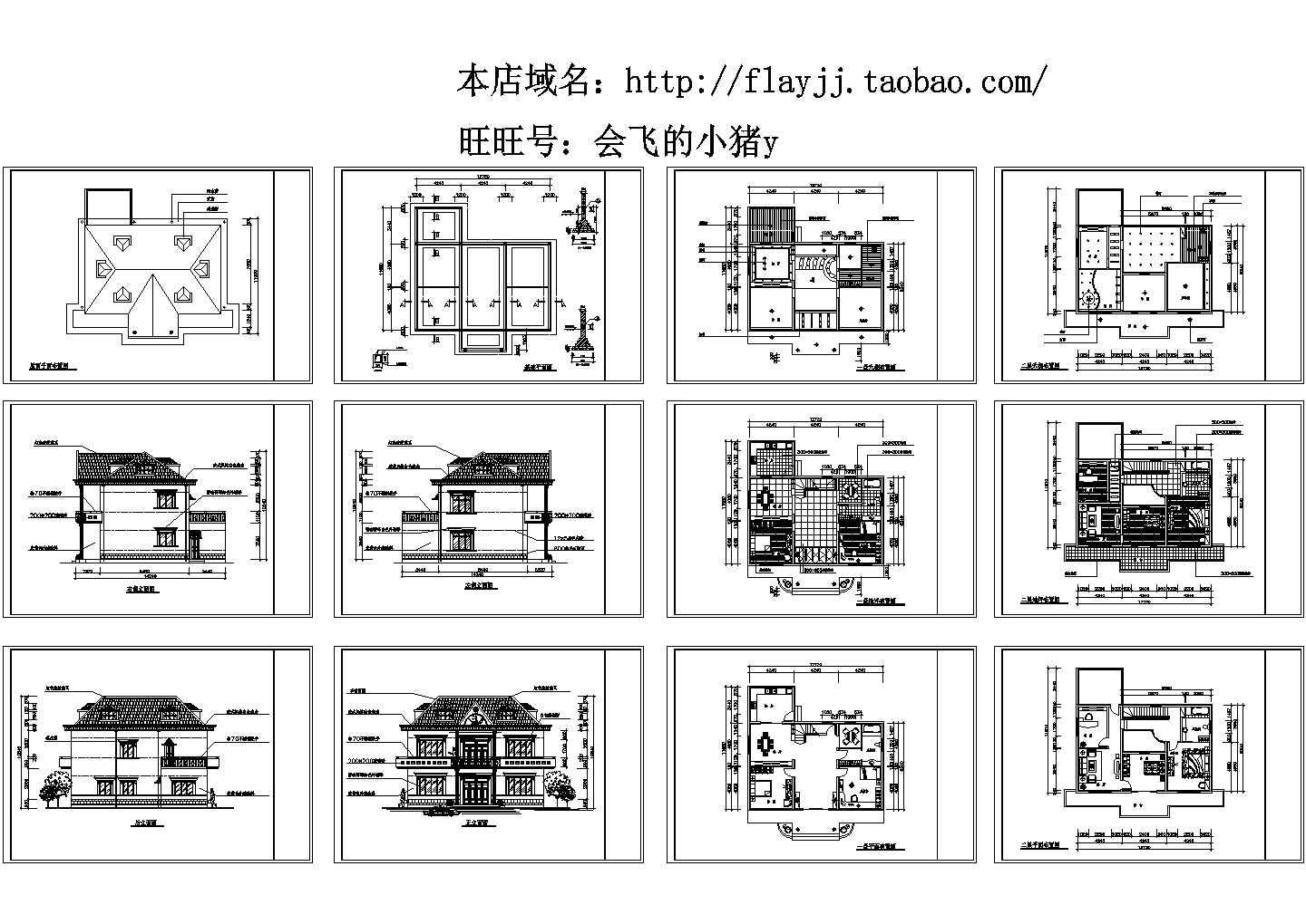 长12.72米 宽11.68米 2层别墅设计图【各层及屋顶平面布置图 地坪天棚布置 基础平面 4个立面】