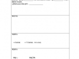 室外给水管网隐蔽工程验收记录图片1