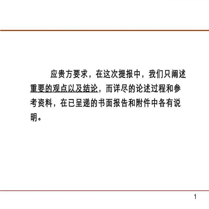 北京某综合楼项目可行性研究报告_图1