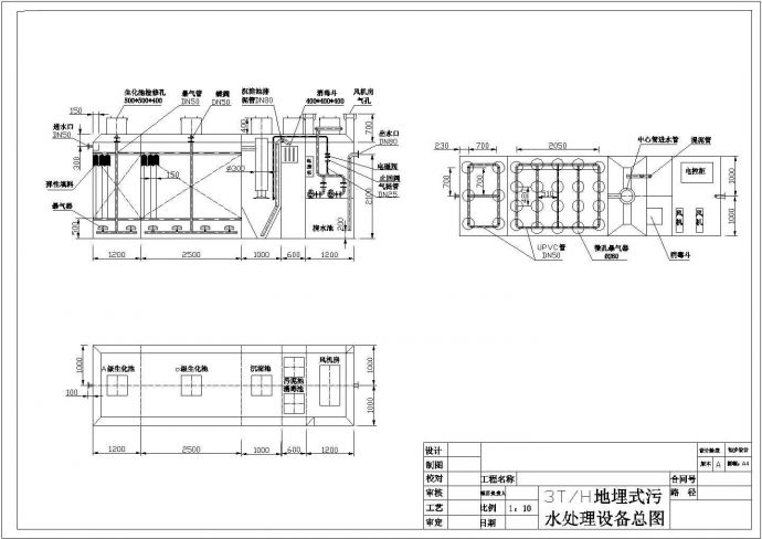 生活处理设备污水系统CAD布置图_图1