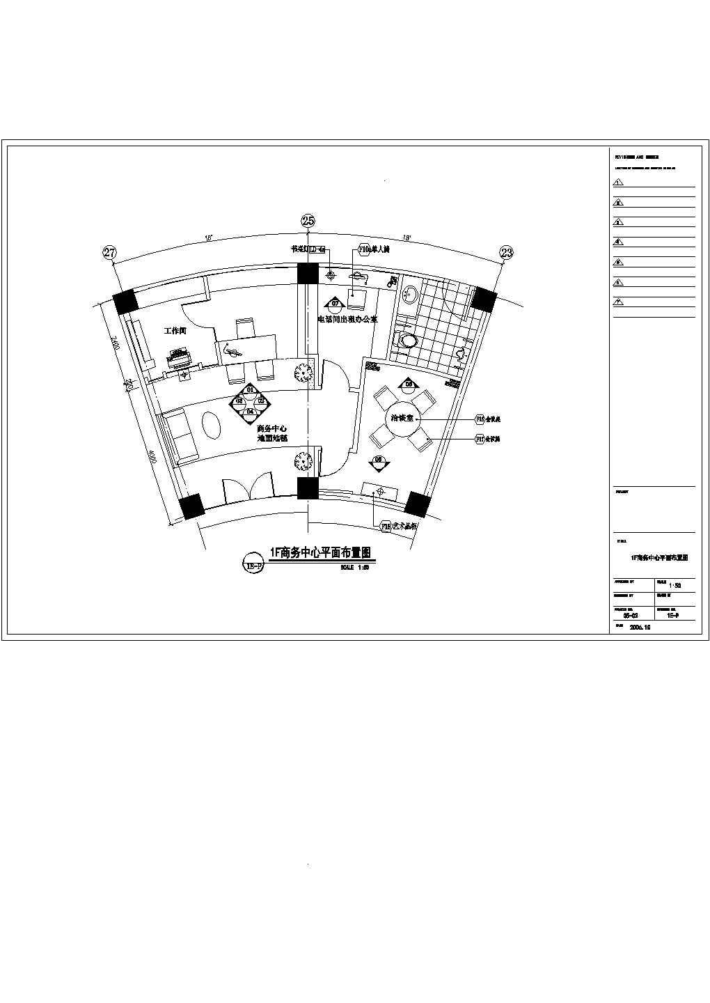 某时尚主题酒店CAD详细构造装修图商务中心图纸
