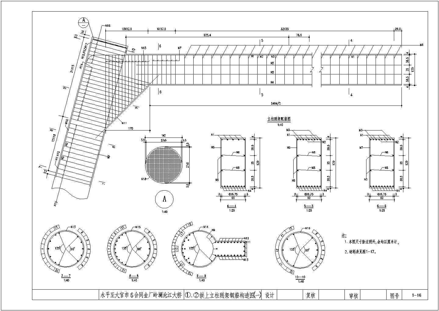 某300m集束钢管混凝土拱桥提篮拱桥CAD详细节点图纸
