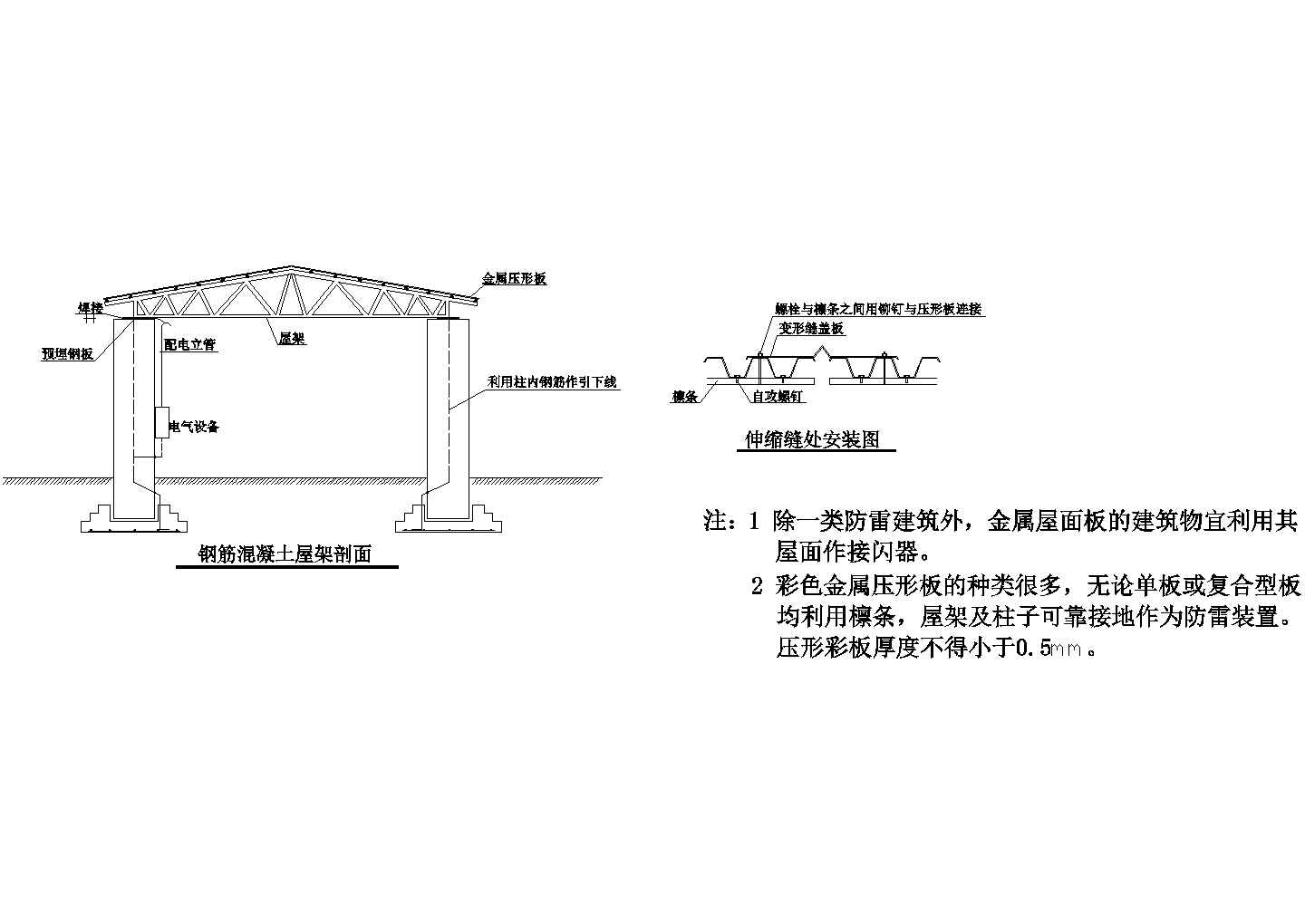 金属板屋面防雷接地做法CAD图纸