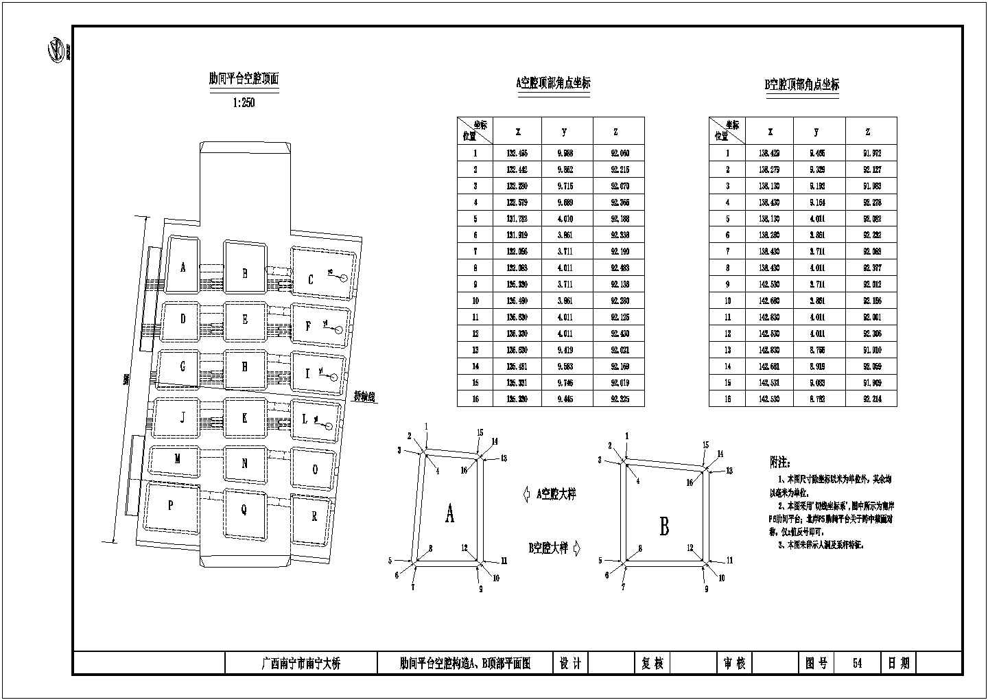 某300m蝴蝶拱桥大桥施工图空腔CAD完整节点设计平面图